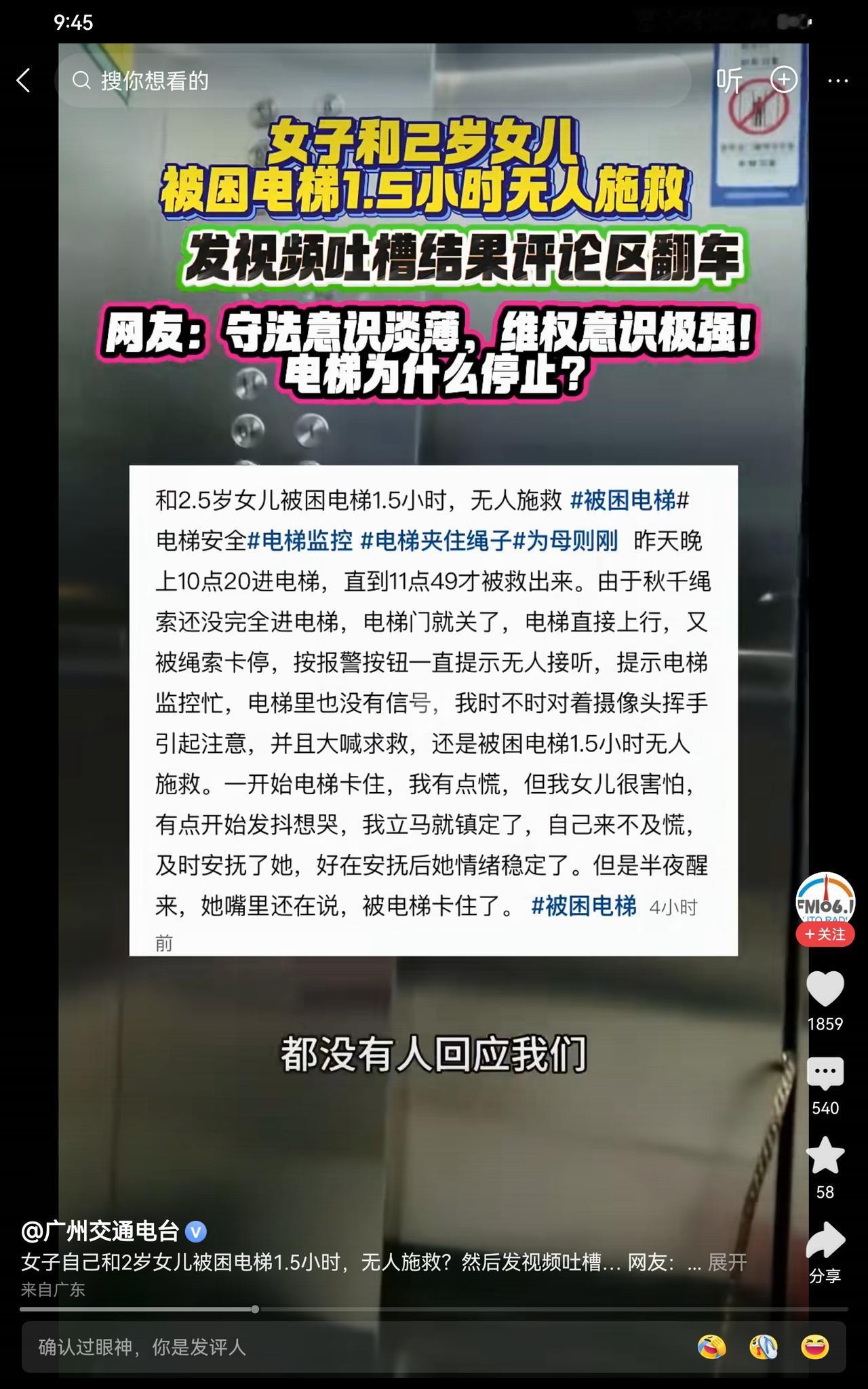 电梯为什么突然出故障？