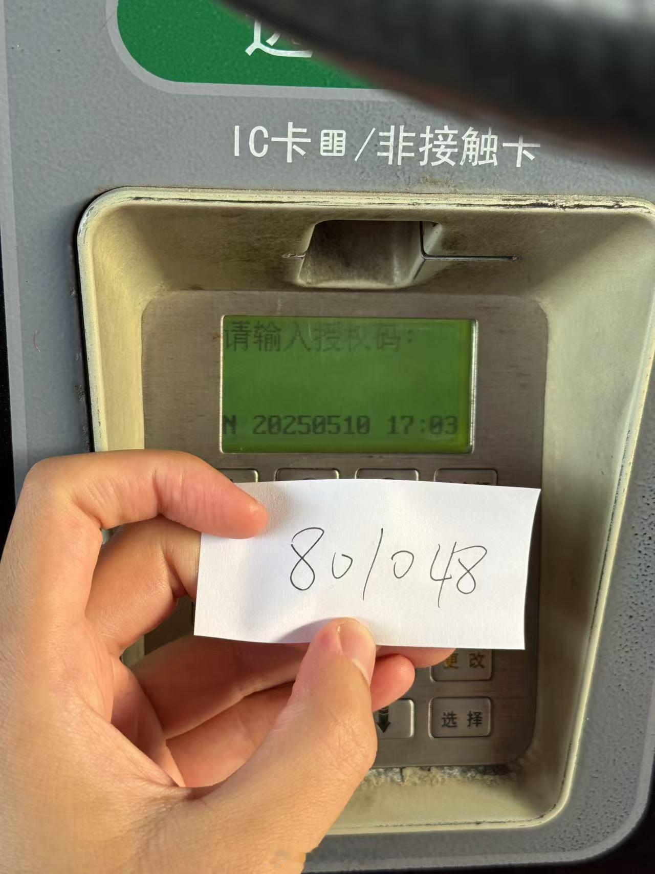 今天去给车加油，找了最近的加油站。特意选了“自助加油”车位，因为自己还没体验过，