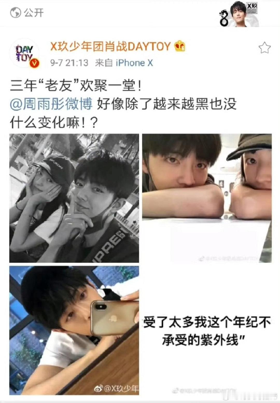 谍报上不封顶官宣肖战周雨彤何必呢，抵制什么，周雨彤演技挺好的呀！总比搭档一个演技