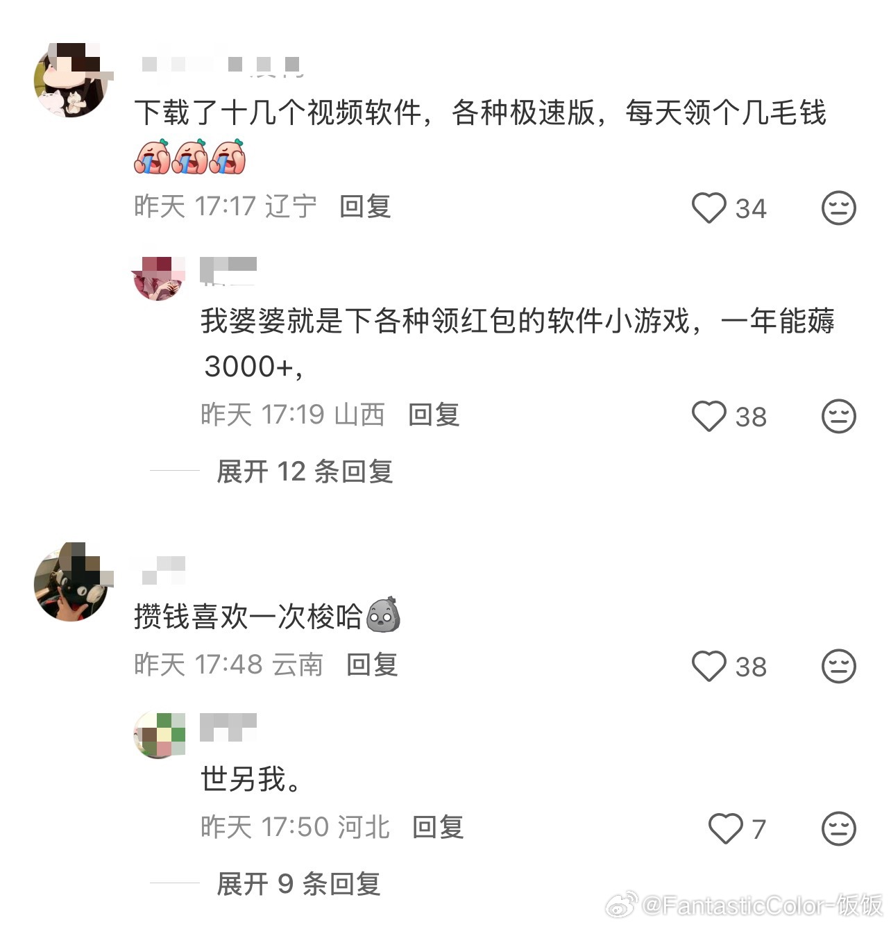你被贫穷逼出了什么怪癖？