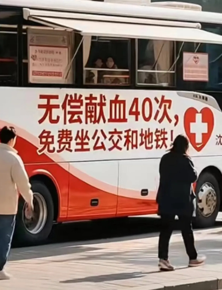 献血的激励政策订的是不是太高了？今日，沈阳街头的献血车上，出现这样的标语，如果