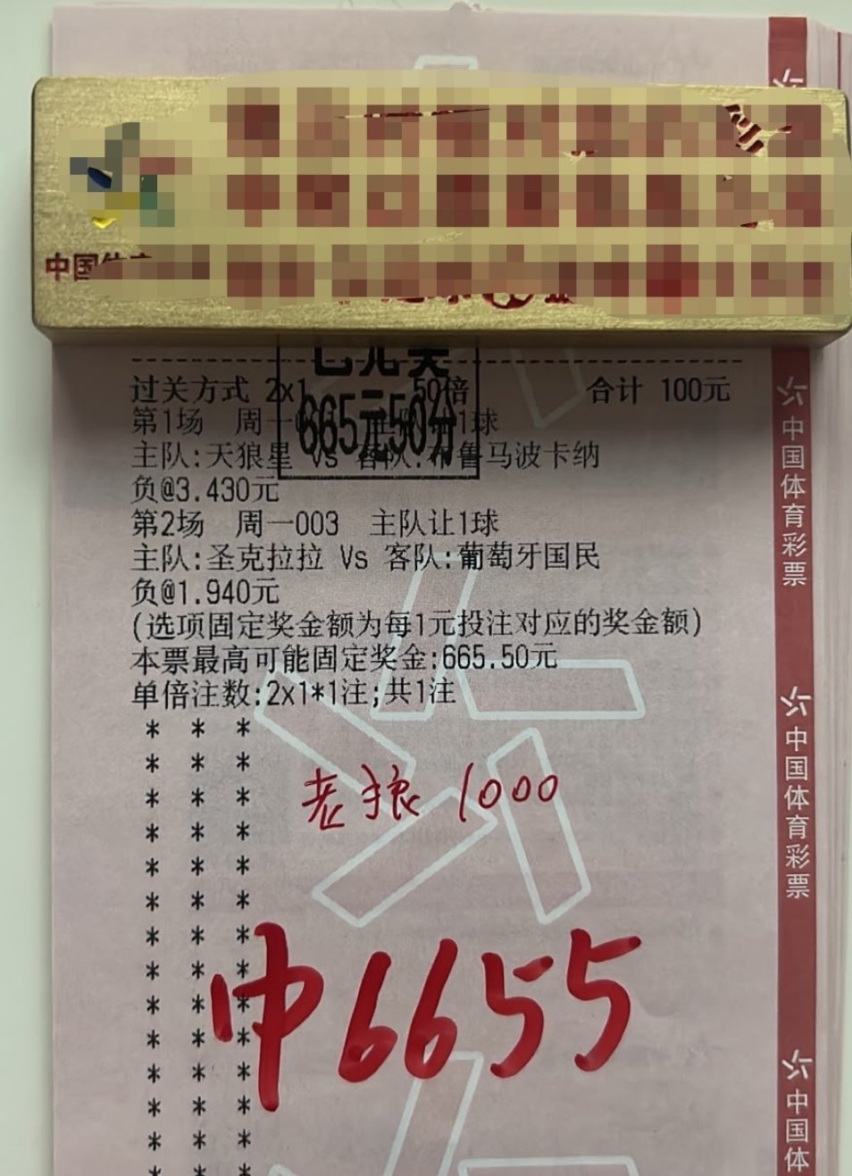 两场让球研判精准到位！6.6倍海鲜大餐轻松安排！