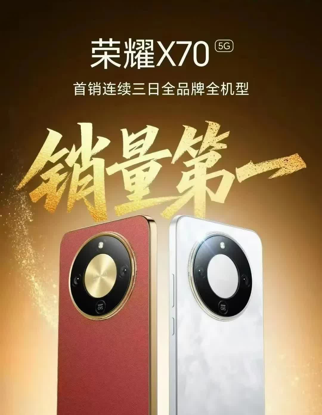 看到这个数据，友商真要气炸了，怎么又被荣耀给偷家了荣耀X70上市前三天，
