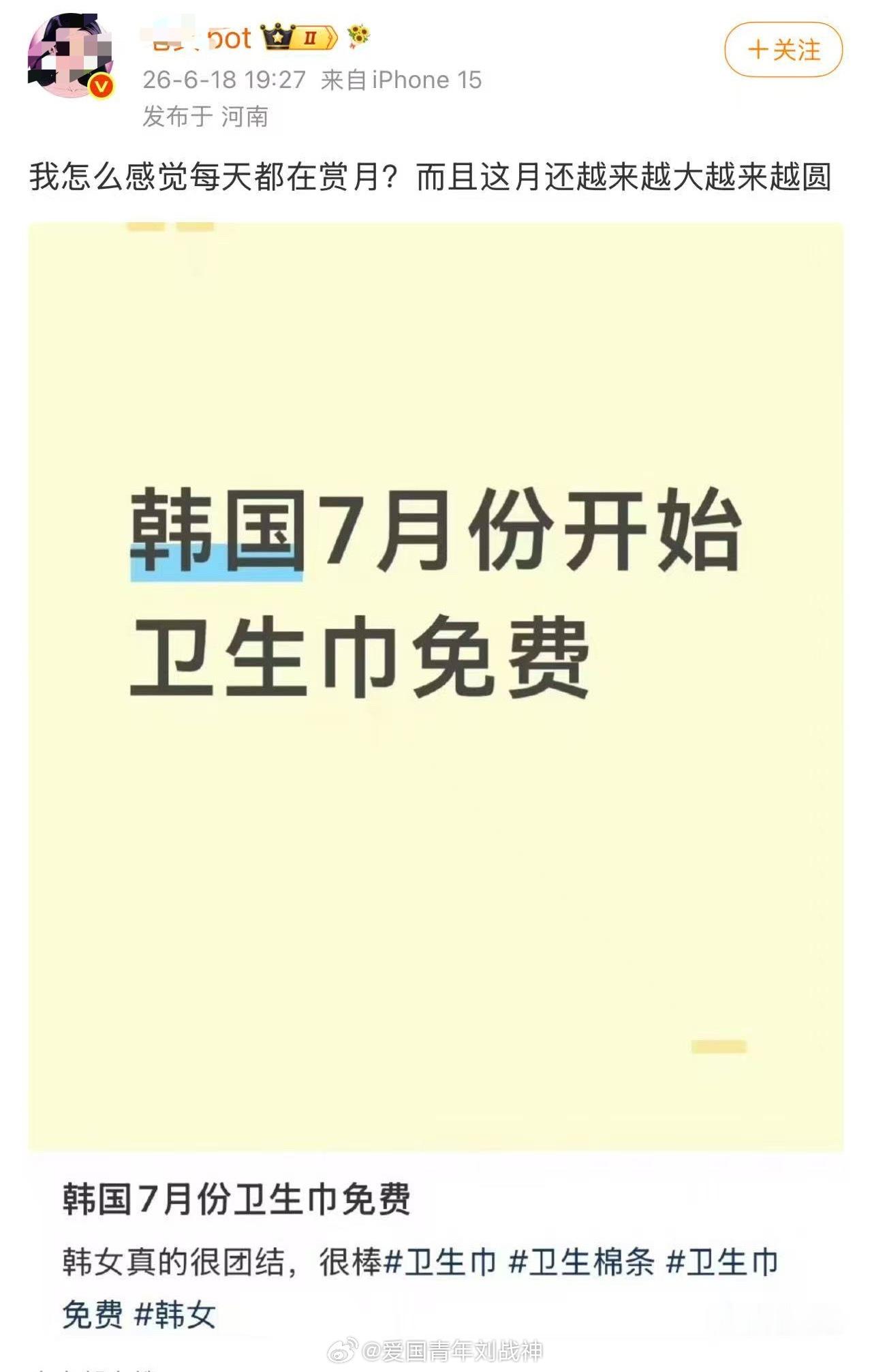觉得韩国月亮大又圆，那就润啊……