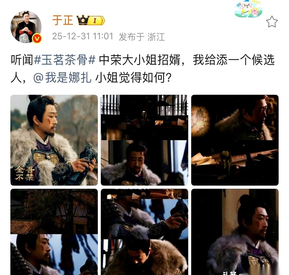 于正的新剧《玉茗茶骨》，炸了。他亲自下场演女二的爹，结果镜头一转，对着女主古力