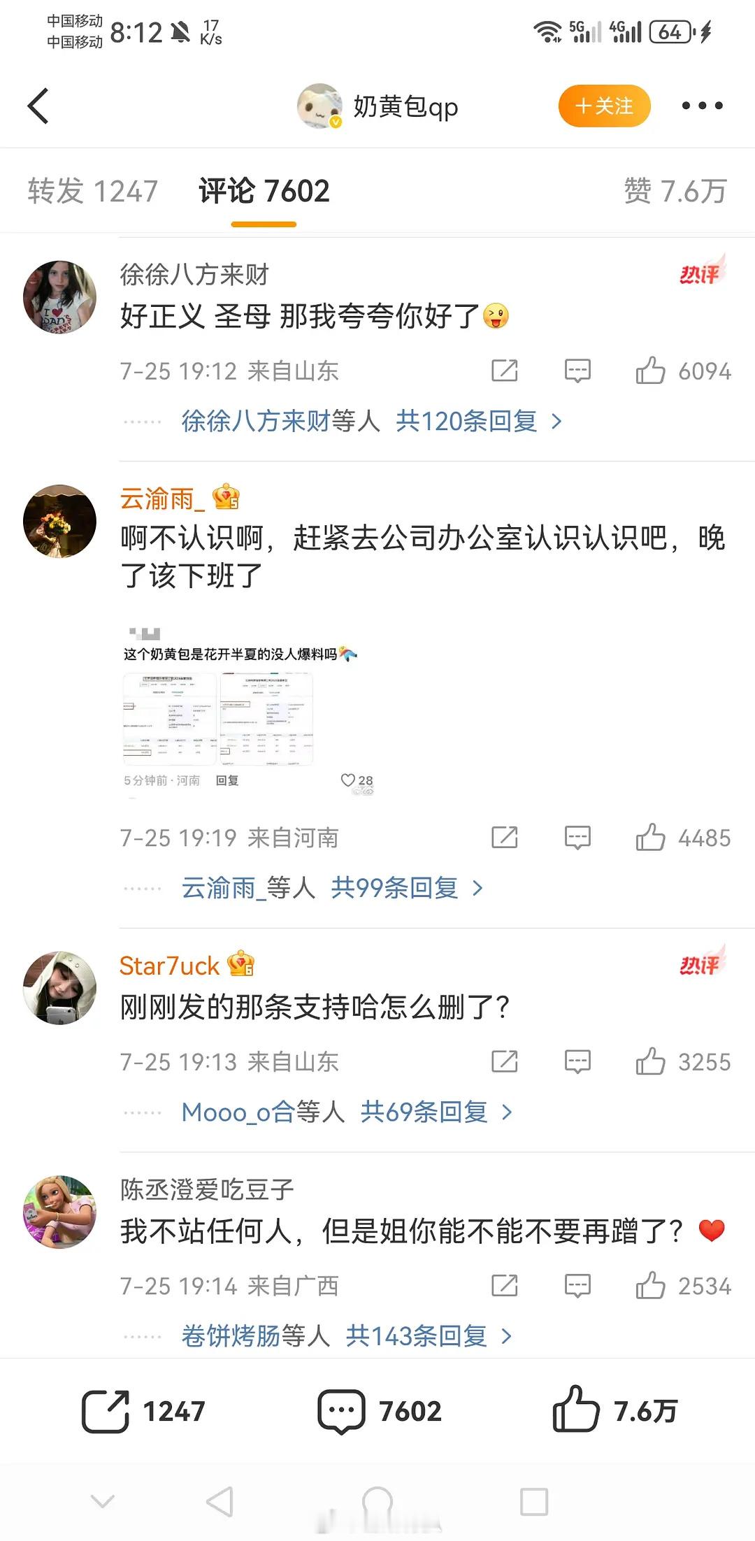 这奶黄包越来越离谱了，跟她没关系的事情掺和干啥，现在谁还记得出轨的事情，全都在骂