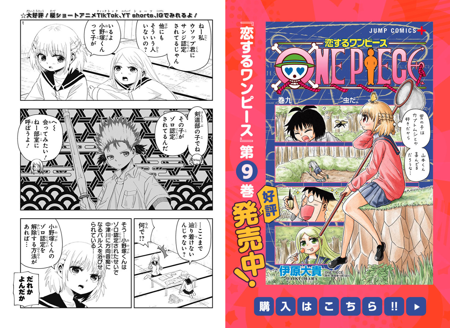 海贼王官方番外漫画《恋爱ONEPIECE》147话公布。实际上这个有很多海贼王