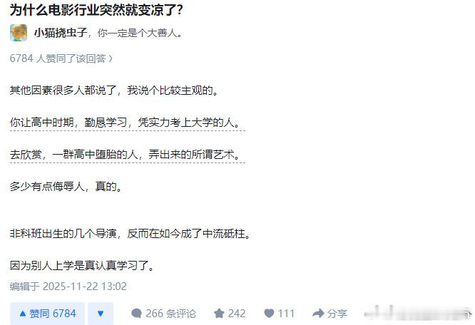 为什么电影行业突然就变凉了？