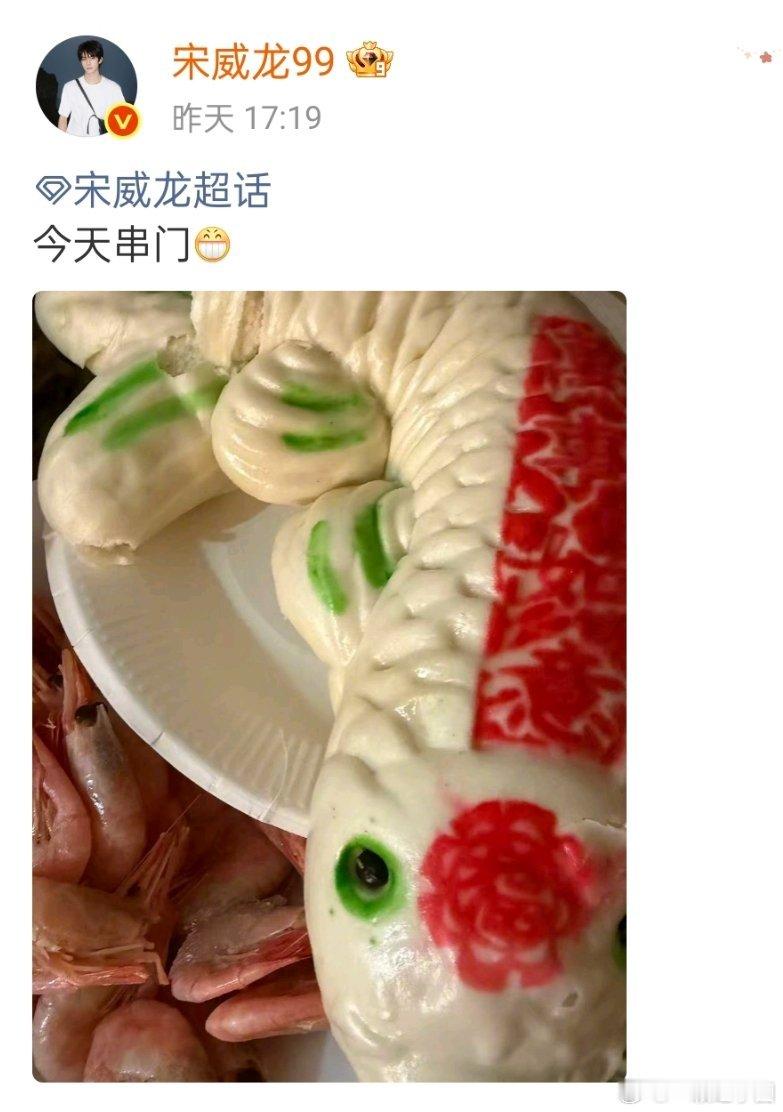 宋威龙要不要这么宠小辣条啊？连续2天空降超话，又是日落又是烟花！关键是，还有素