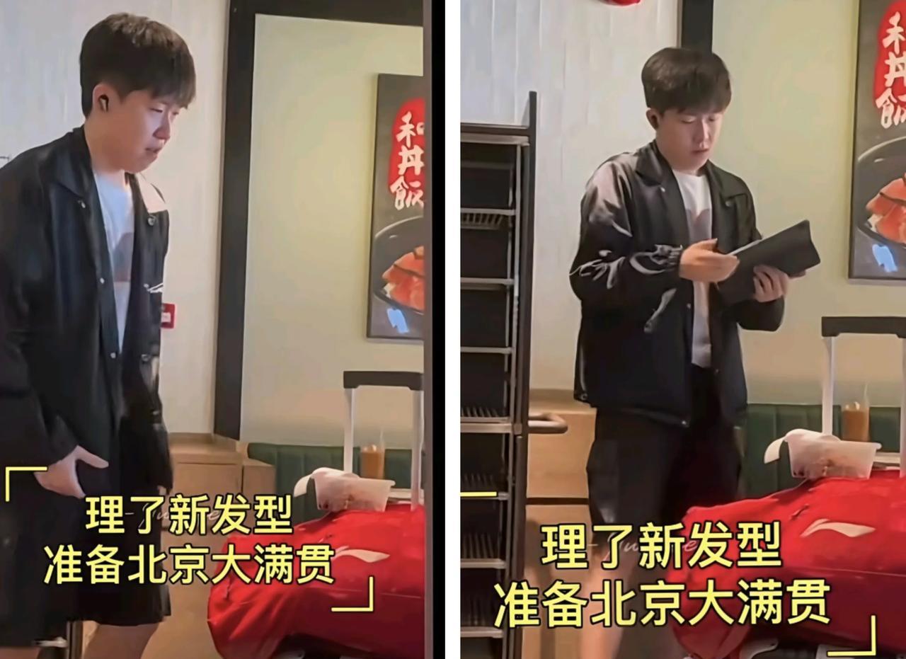 新鲜的大头新发型干净利索。他那长头发以为留着卷发呢，结果他又修剪了。我想大头一定