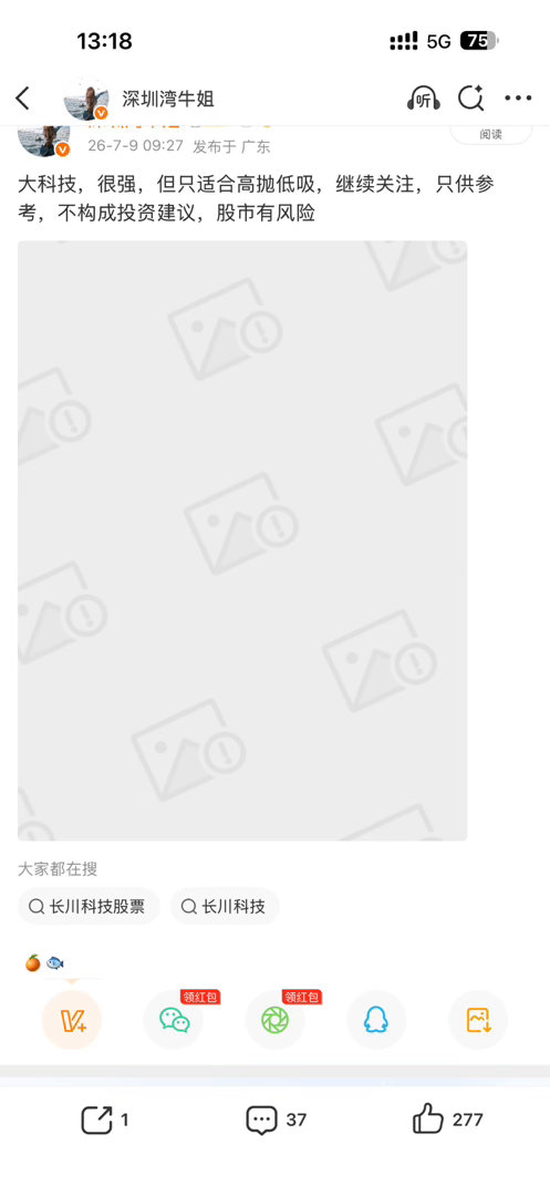 今天的大科技有谁关注到了的