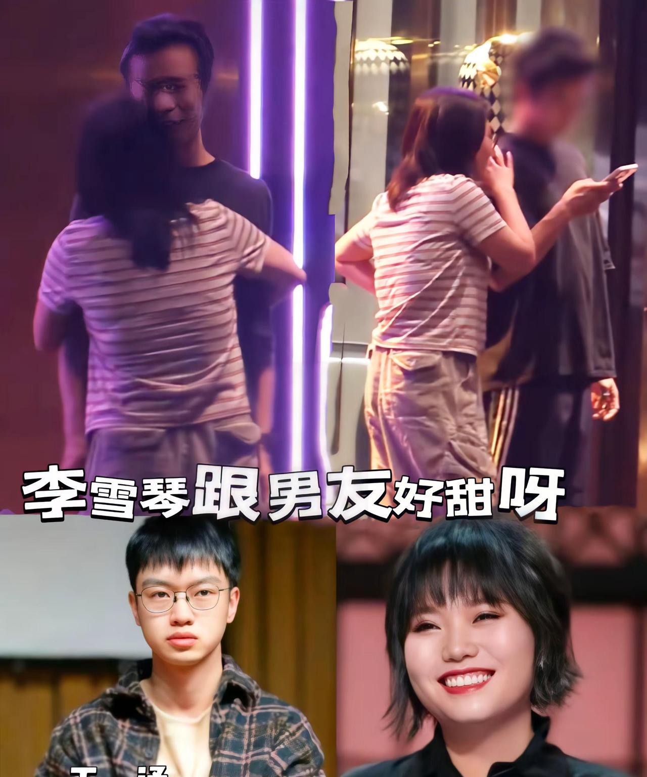 李雪琴当街搂抱男友，两人好甜呀。李雪琴被偶遇跟男友王一通K歌，两人结束唱歌在路边