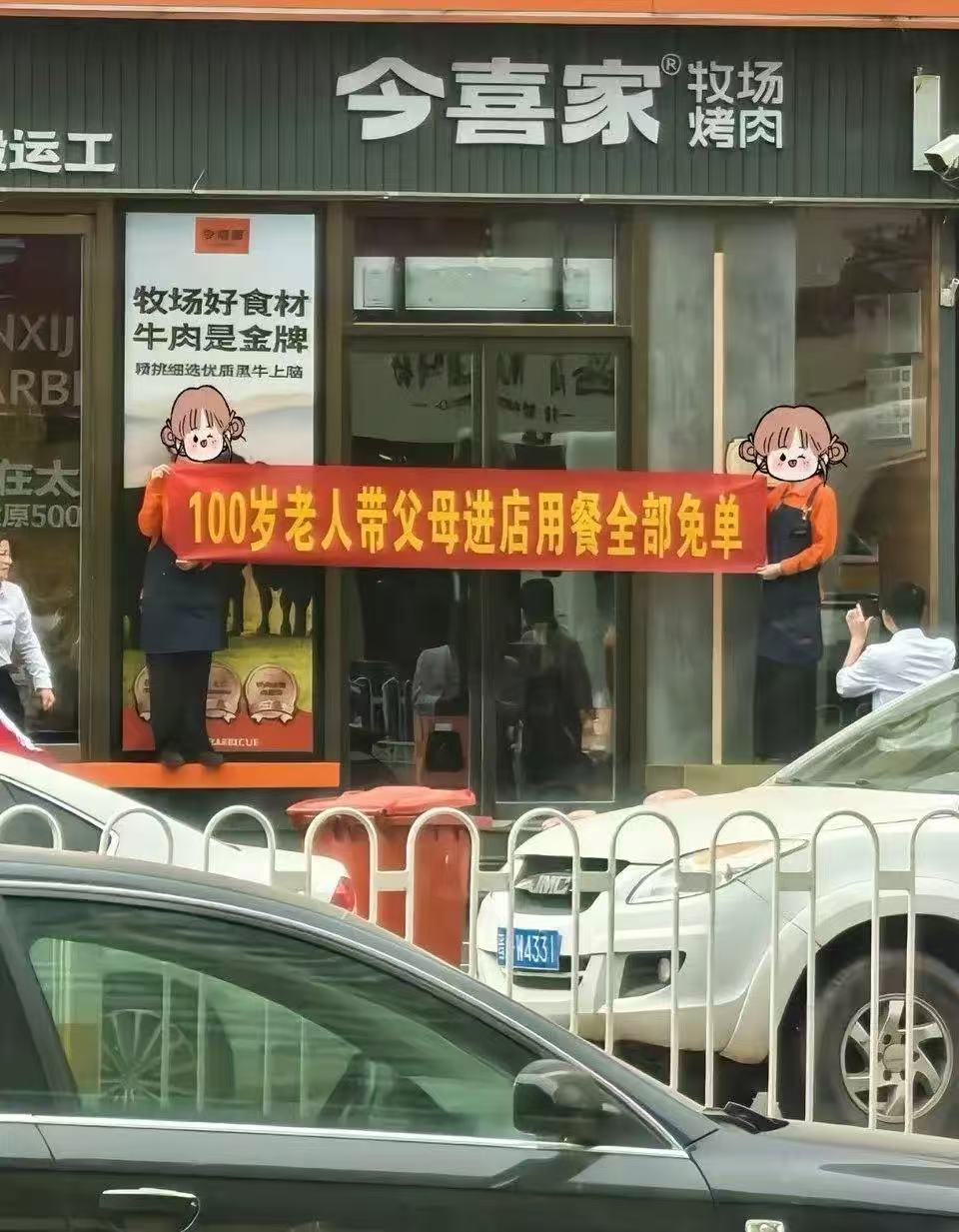 避雷这家烤肉店，适当的营销可以，但不要这样恶搞。不想免单没那实力，就不要出来