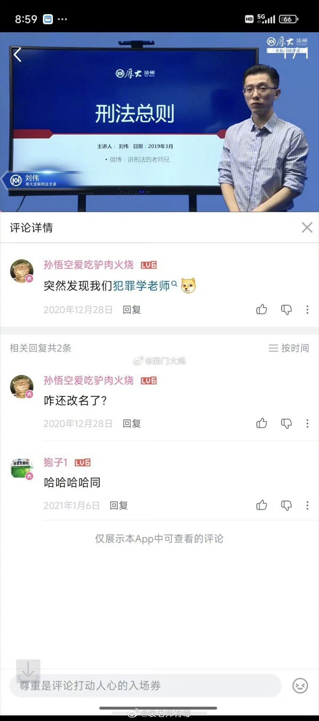 虽然公安大学还在核查，但裴轶老公的简历貌似已经从公安大学的官网上撤下了。#公安大学核查裴轶丈夫被举报