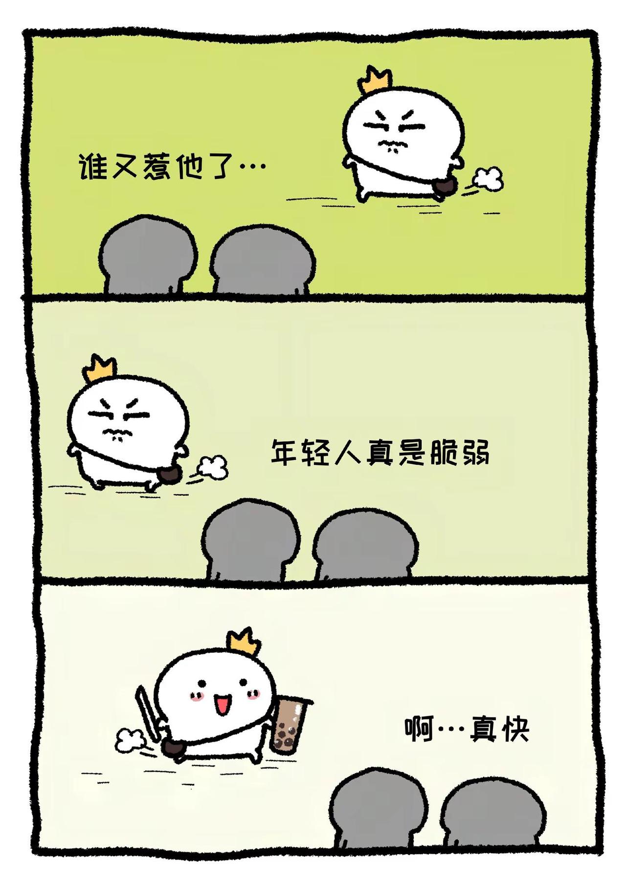 遇到困难又奖励自己了。阿必锋漫画