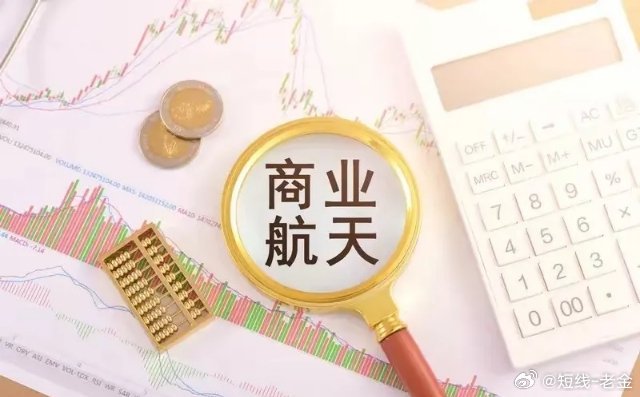 高温合金+不锈钢：商业航天上游6大龙商业航天上游材料赛道高景气，具备长期配置价值