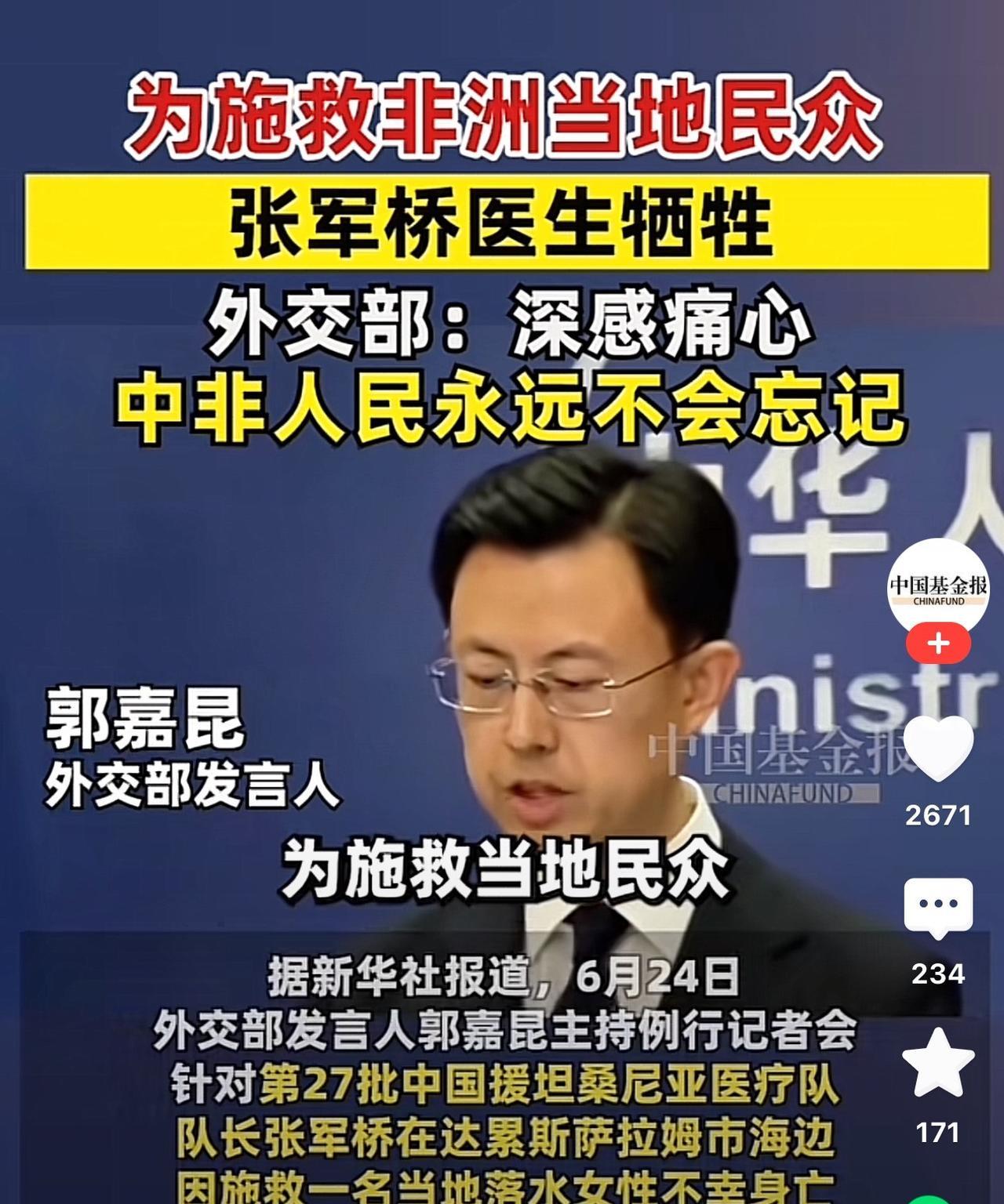 #向英雄致敬#为国争光！英雄一路走好！