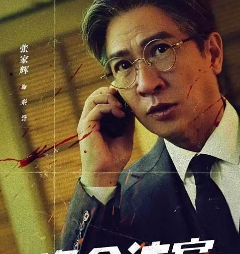 张家辉新剧《绝命法官》讲的是一个什么样的故事呢？其实我用简单点的话来说，这就是一