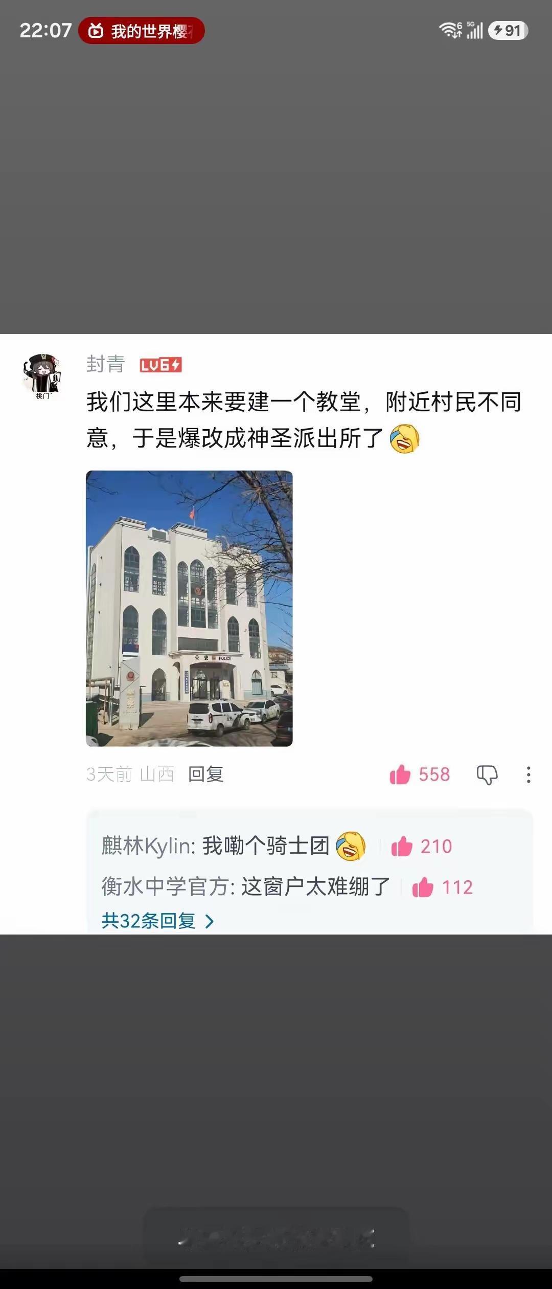 好好好，这个厉害了[捂脸哭]