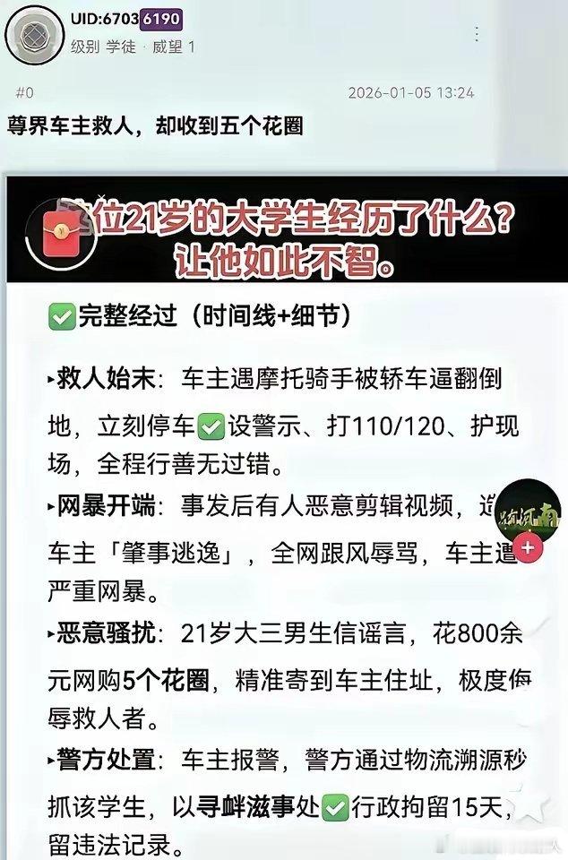 尊界S800车主做好事，结果被21岁大学生送花圈！听说还是某家的极端粉丝实在搞不