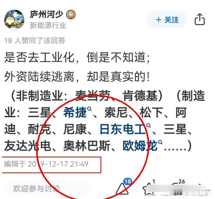 2019年都说外企要跑光，现在2025年了，看看还剩几家？🕵️♂️嘴上喊着要