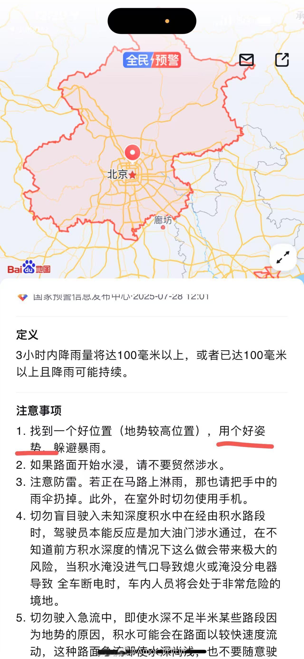 现在躲雨还需要用个好姿势？什么姿势呢[抠鼻]​​​