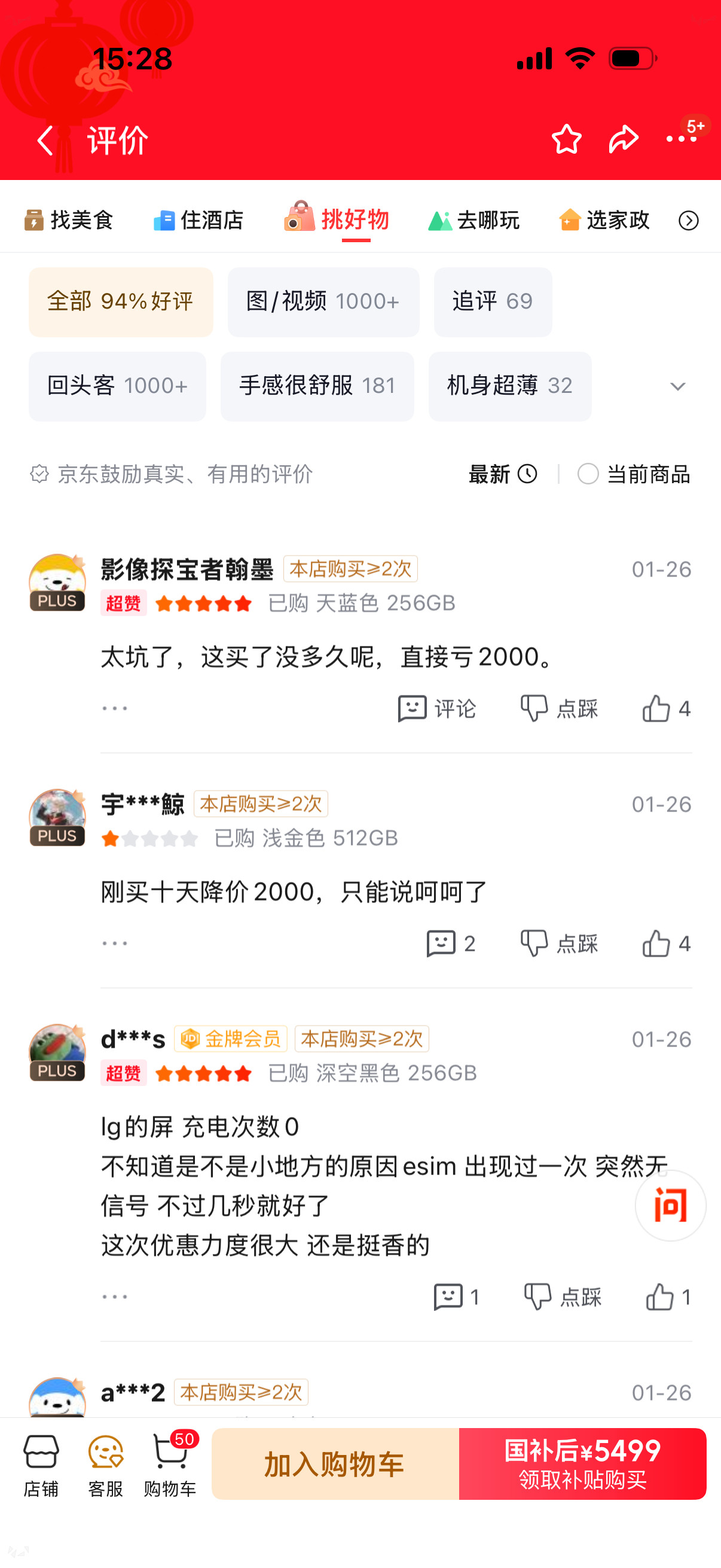 iPhoneAir主图显示价格已经到了4599了，但这个价格很难达到，一般就是