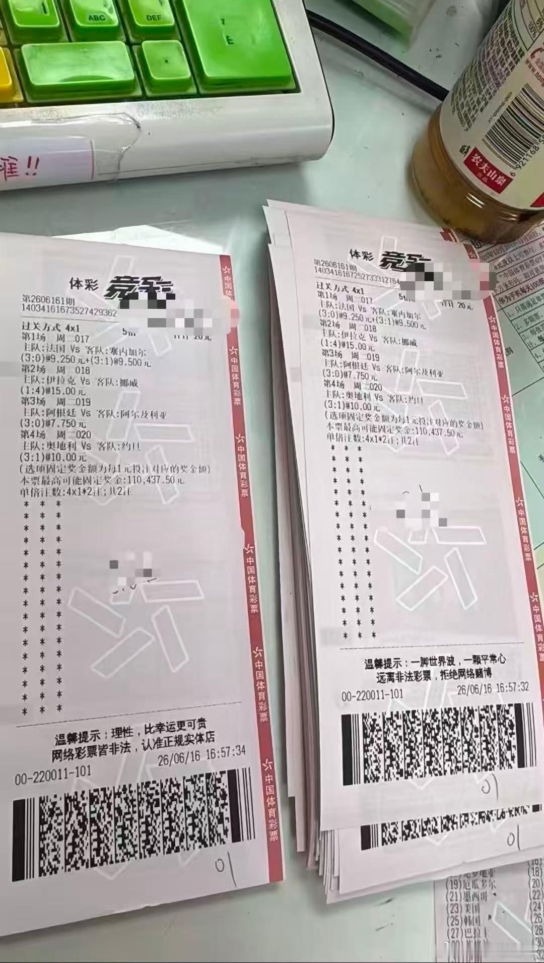 我滴妈，又一个靠世界杯财富自由了美加墨足球世界杯