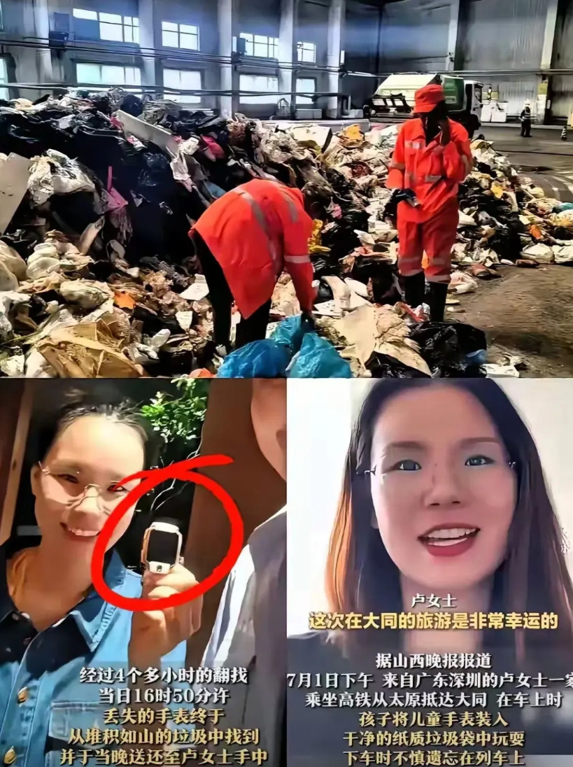 网上热议的游客大同旅游因自身原因丢了儿童手表，高温天气环卫工人找表这个事，换个一