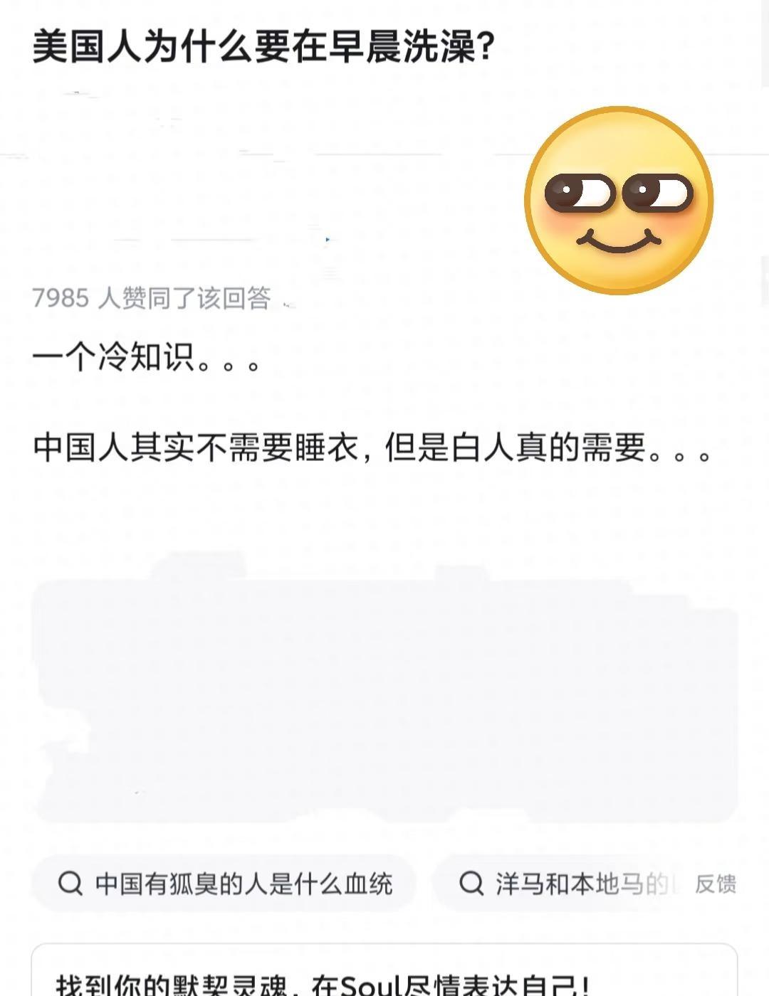 美国人为什么要在早餐洗澡？为白人饭发声人类的奇怪行为东西方差异有趣的事实