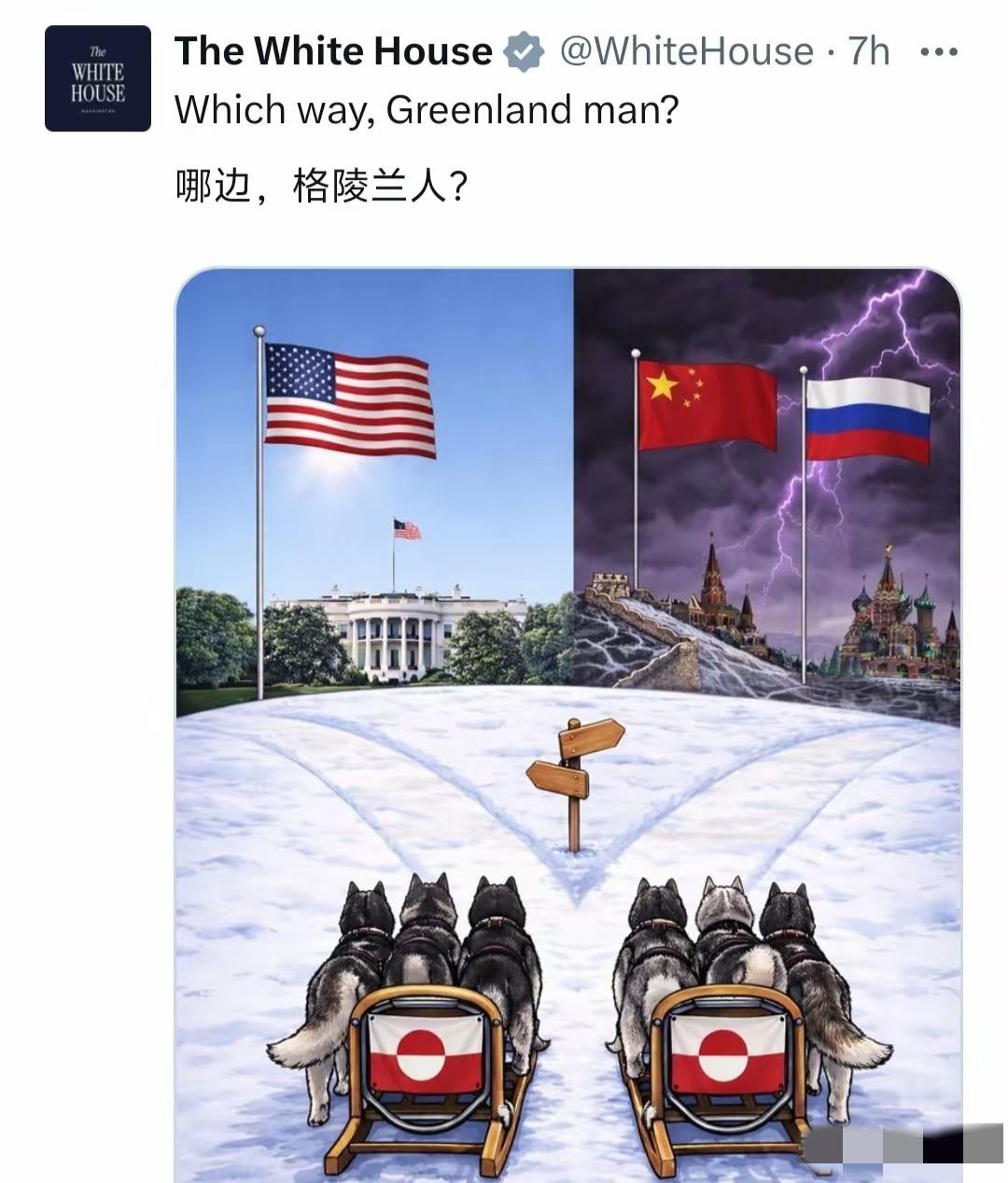白宫突然发的这个漫画让丹麦吃惊又愤怒，事关丹麦领土主权完整却和丹麦无关，这是世上