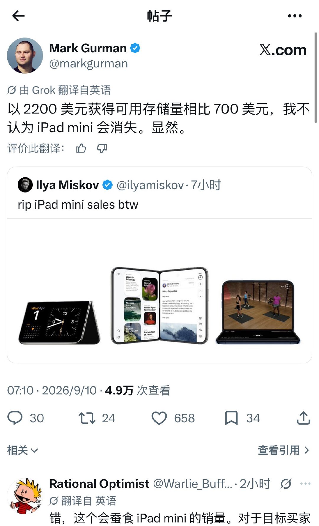 iPhone18Pro和ProMax双双又变重了，腱鞘炎警告；iPh