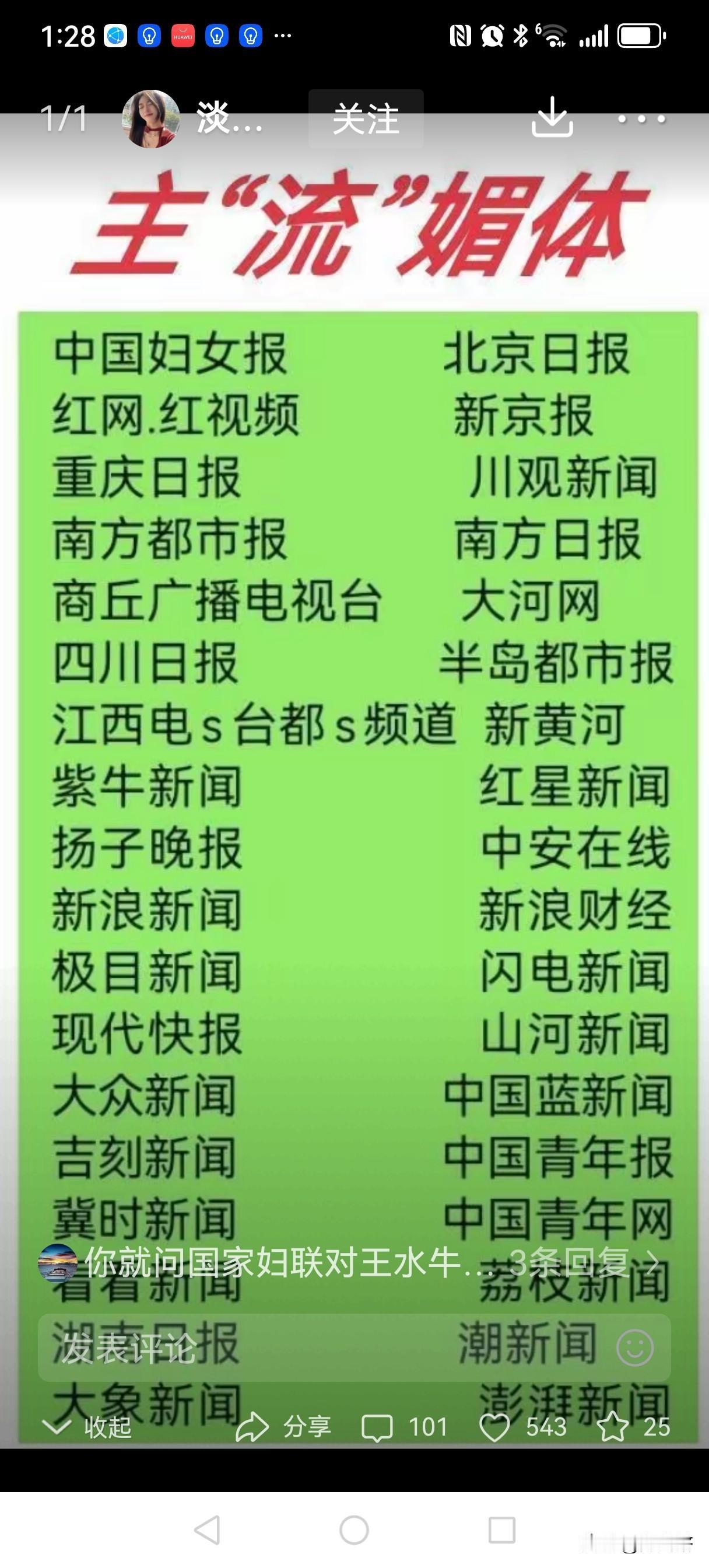 媒体面对“王水牛事件”与“贞洁广告”：沉默与热闹媒体对“王水牛事件”的沉默与对