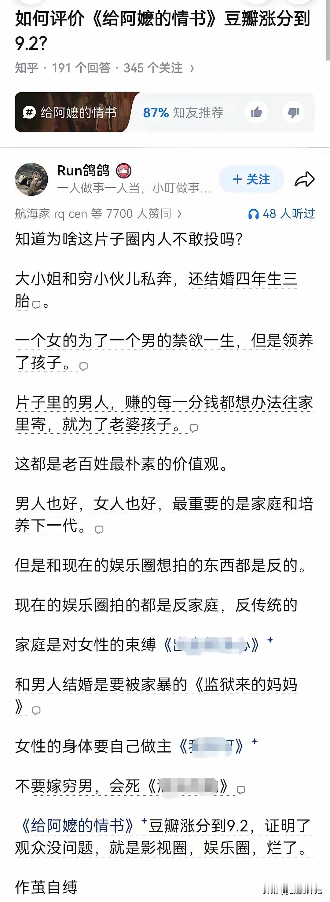 总算有人把《给阿嬷的情书》受欢迎的原因说清楚了，虽然片名叫阿嬷的情书，但是关于爱