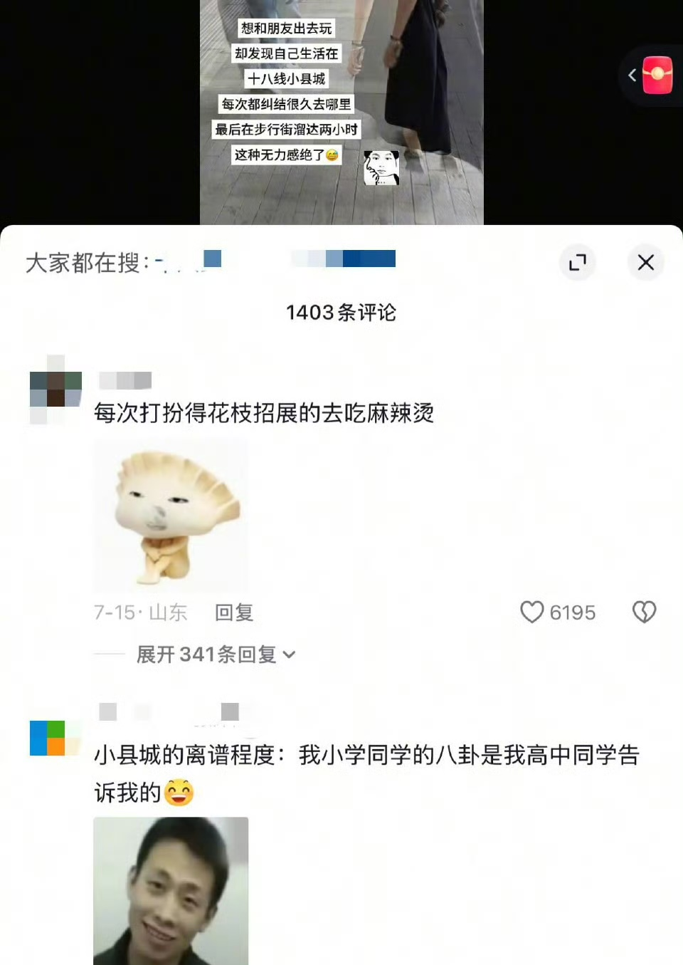 只有小县城人才懂的无力感……