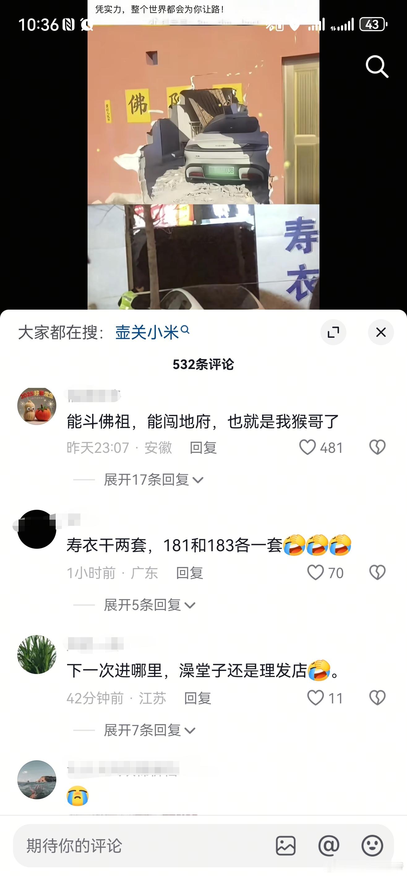 网友:能斗佛祖，能闯地府，也就是我猴哥了！在享受大马力的同时，就要承担一些相关的