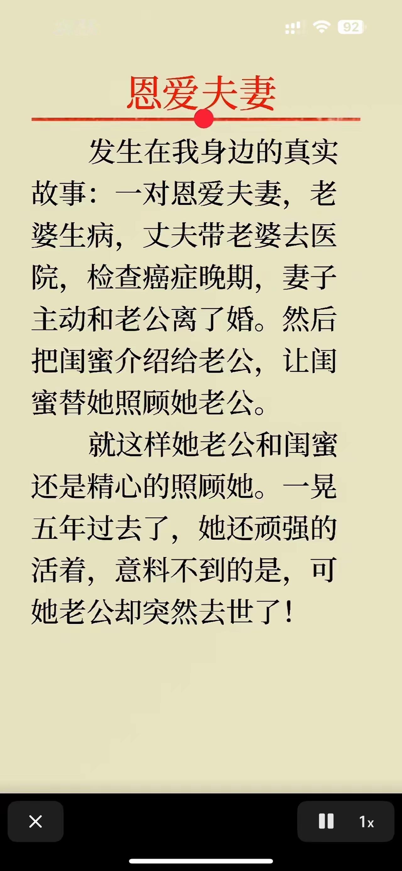 天有不测风云，人有旦夕祸福。有病的人去世的概率大些，但有时候也说不定呢！为老公找