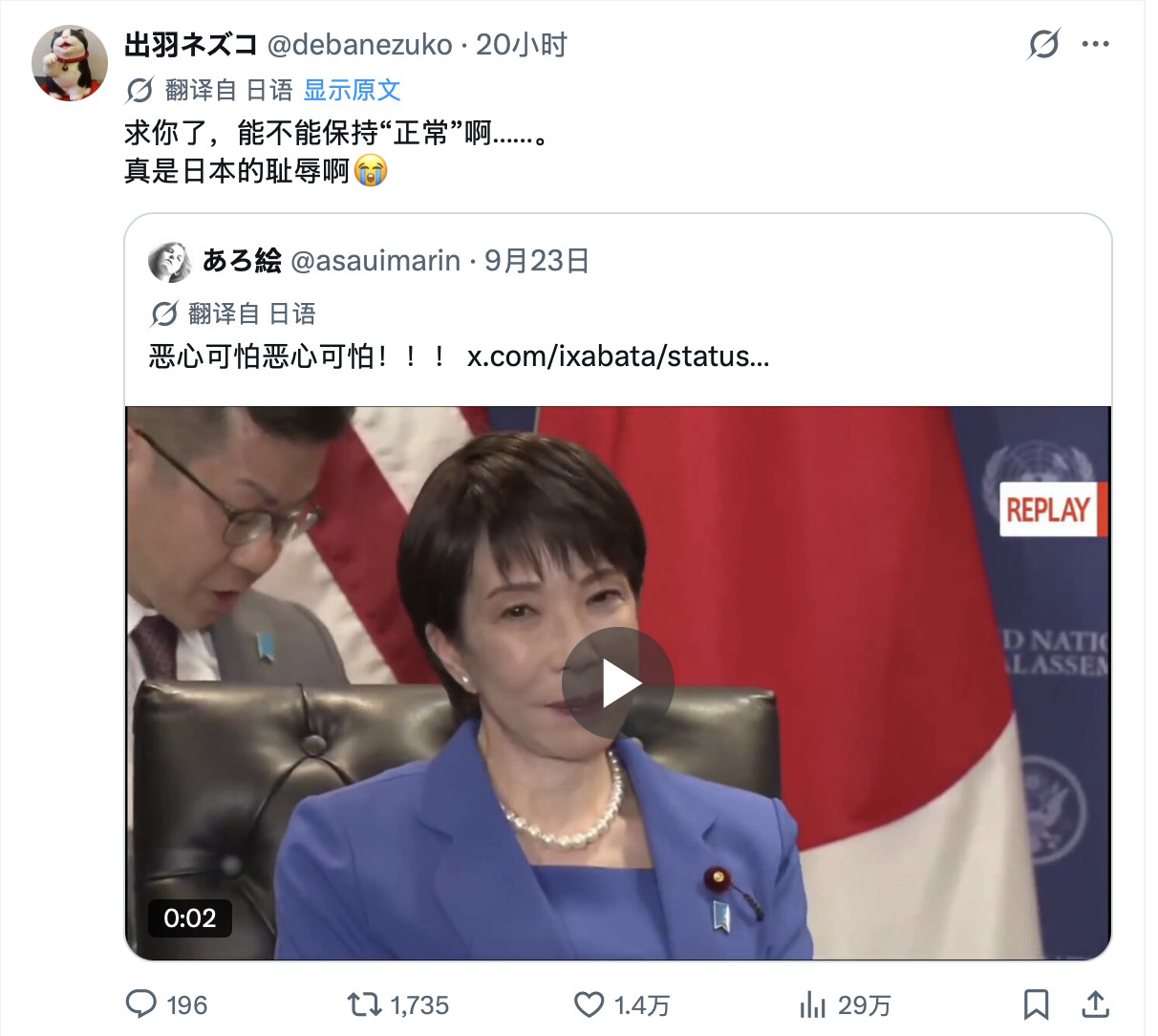 日本人自己对高市早苗也看不下去。。。​​​