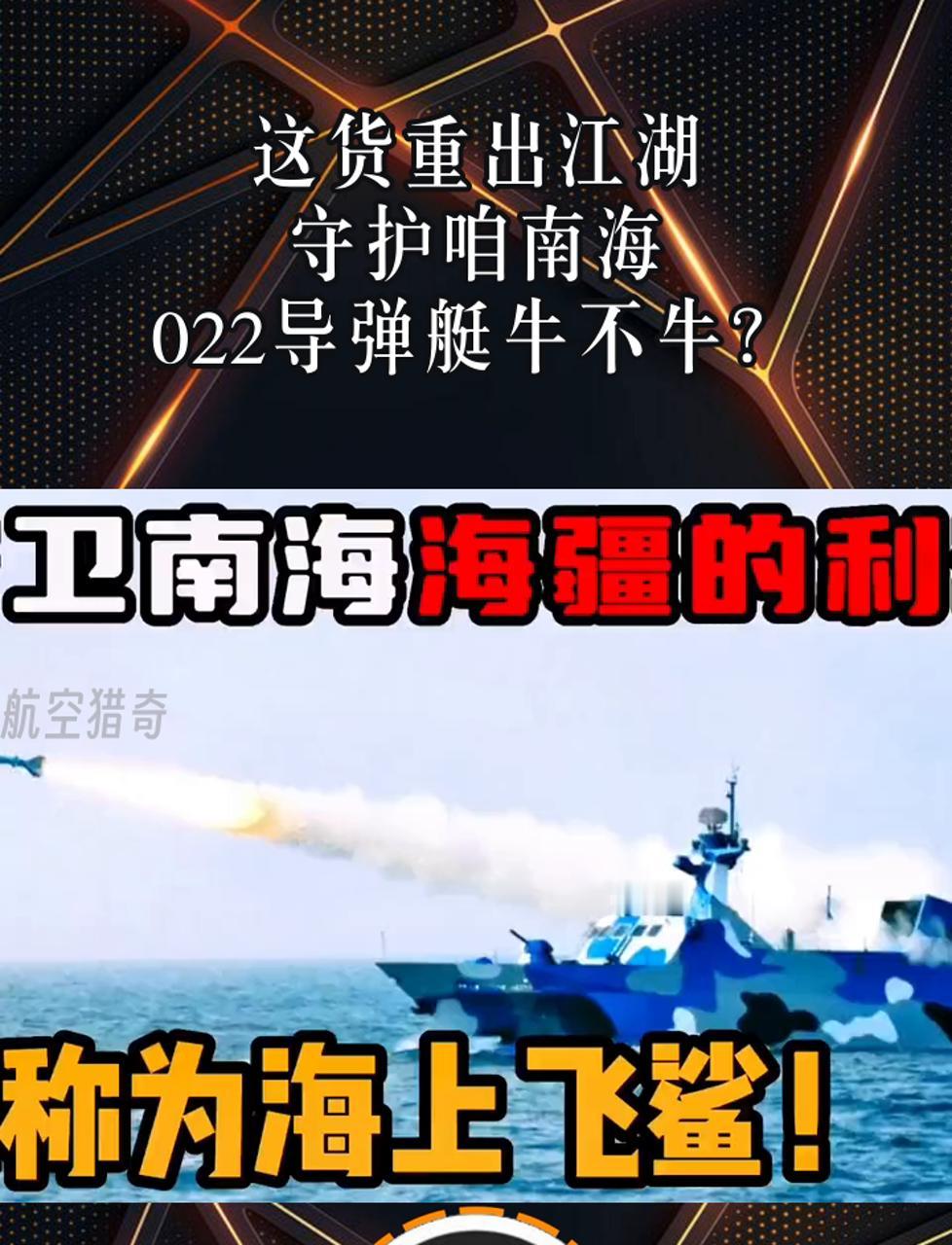 1月22日上午9点，据央视新闻直播间报道，南部战区海军某导弹快艇大队近日在南海某