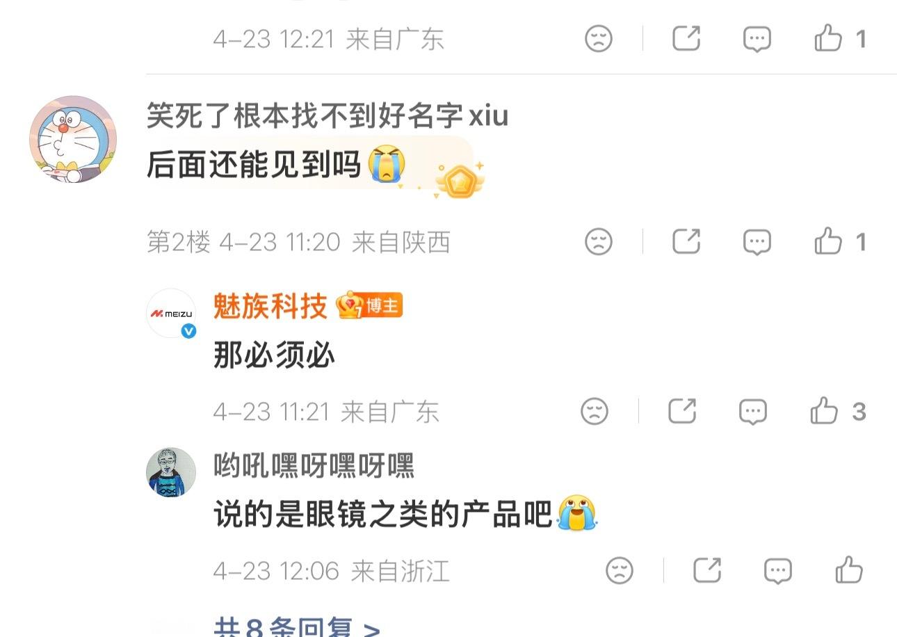 不是？老魅，你不出来说清楚点吗？复活魅蓝还是咋滴，复活也可以，魅族不做手机关魅蓝