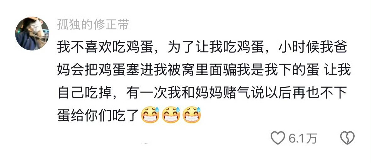 再也不下蛋给你们吃了