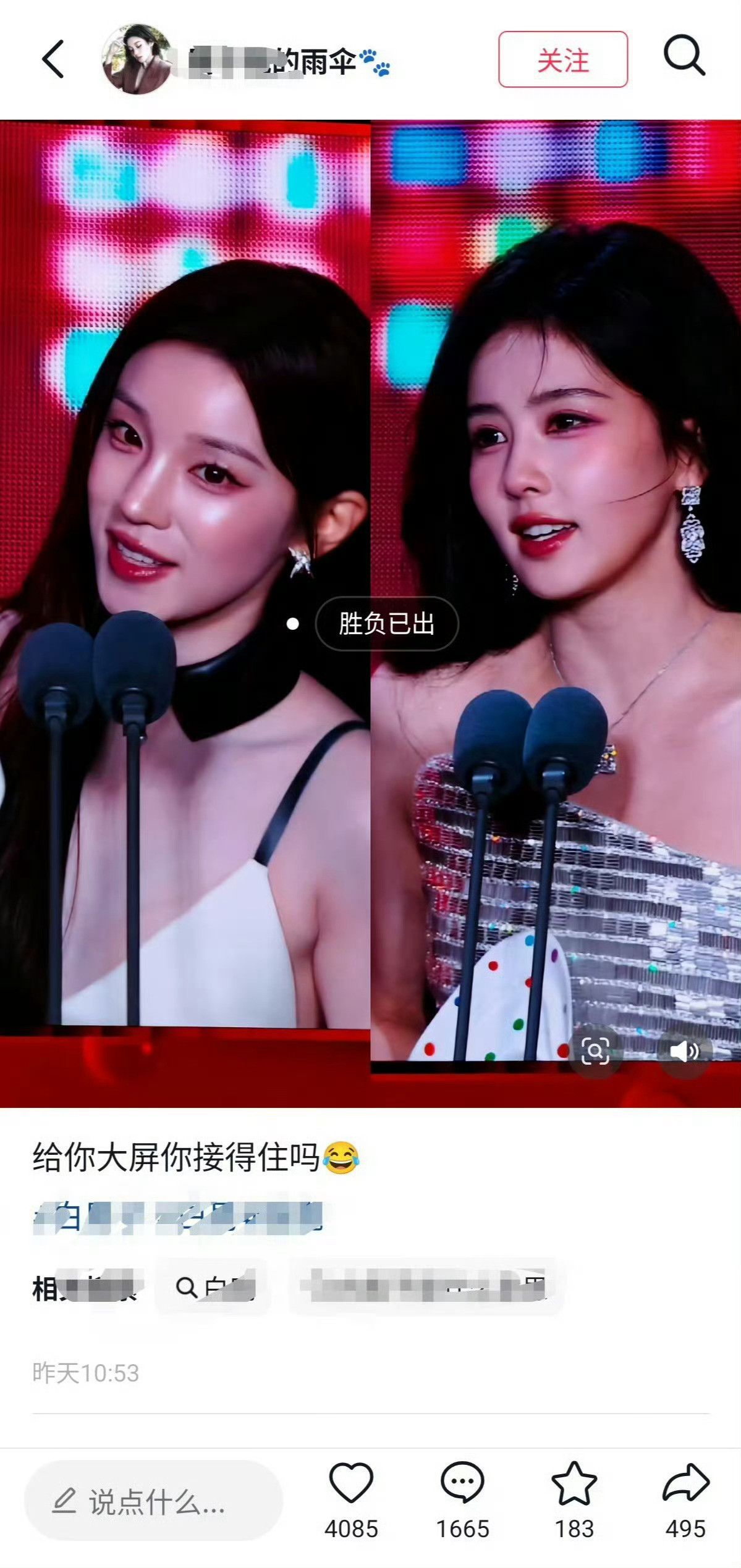纯路人，白鹿真的好美​​​