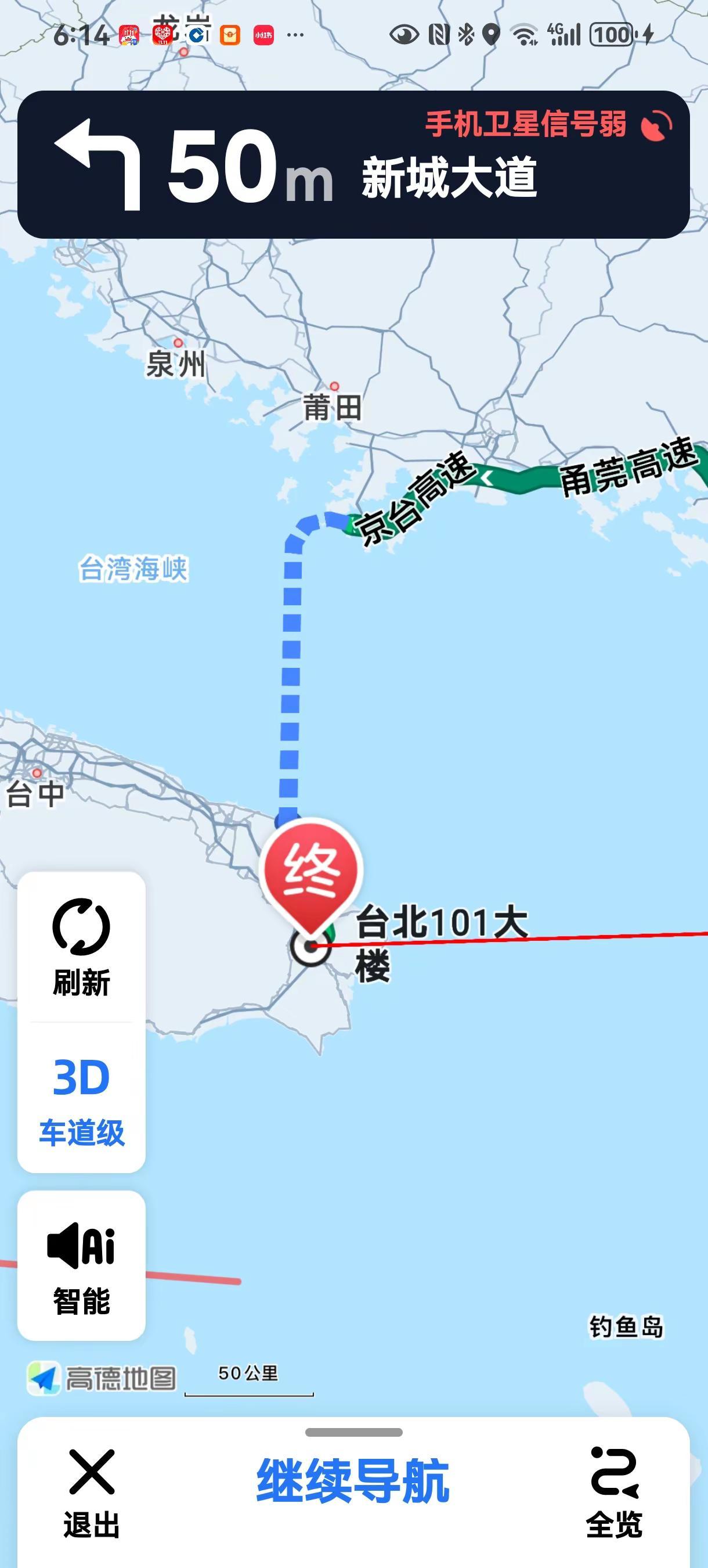台湾快要回到祖国的怀抱高德导航已开通