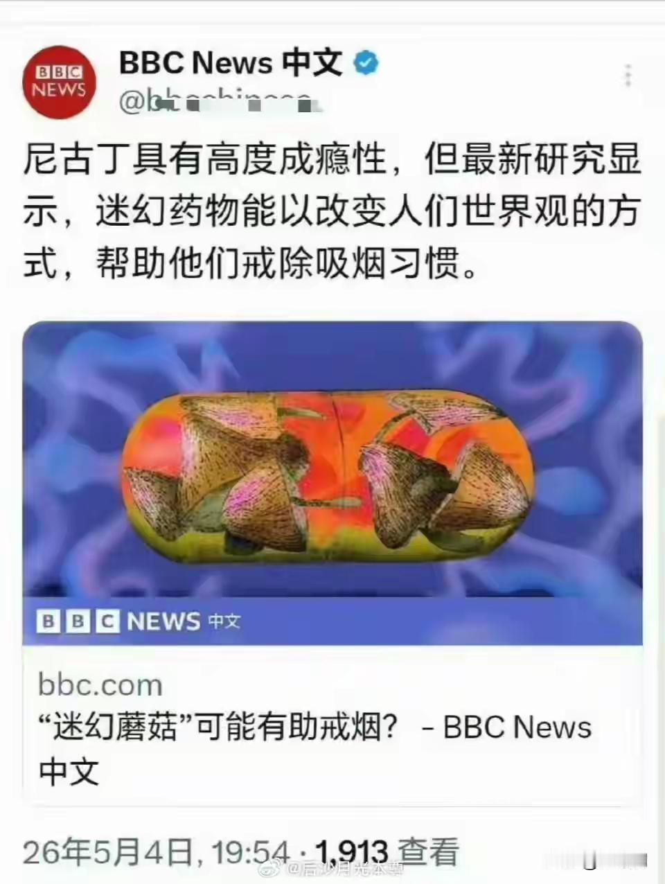 BBCNews中文的这个推文又可以从另一角度证明了中国文字的先进性了。迷幻药物