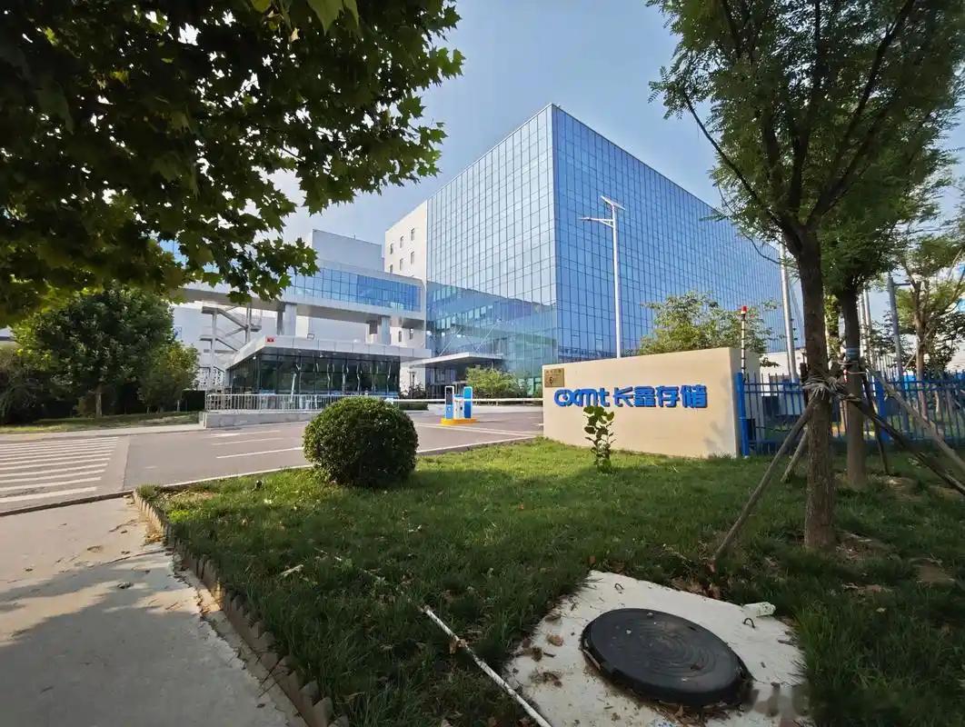 证监会同意长鑫科技IPO申请长鑫科技（DRAM领域，2026年Q1）全球第4、