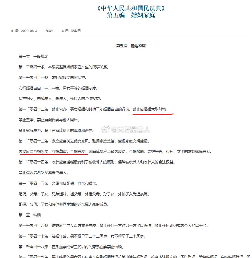 婚后长期分居无亲密关系男方盼离婚民法典婚姻篇中，明明规定了条款，“禁止借