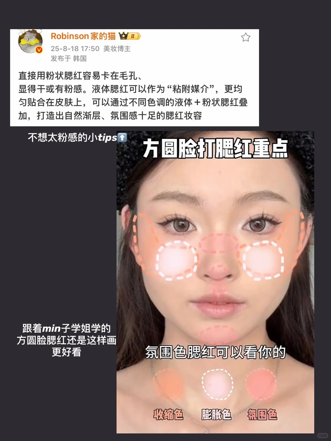 方圆脸放大美貌的小技巧：