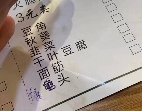 老板给我来一份馒头