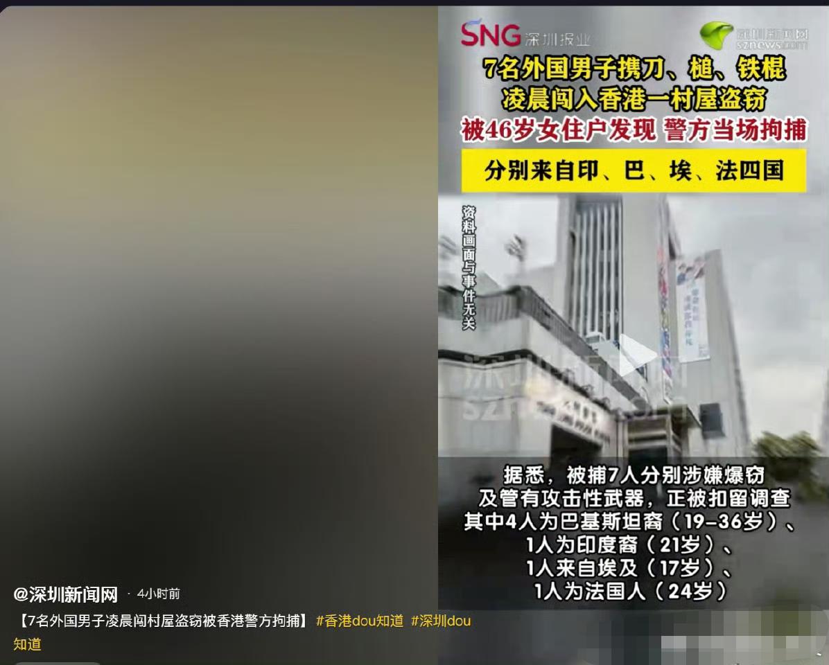 香港给南亚和中东很多人发了身份证，入了中国籍。这些人进中国内地毫无障碍。​​​