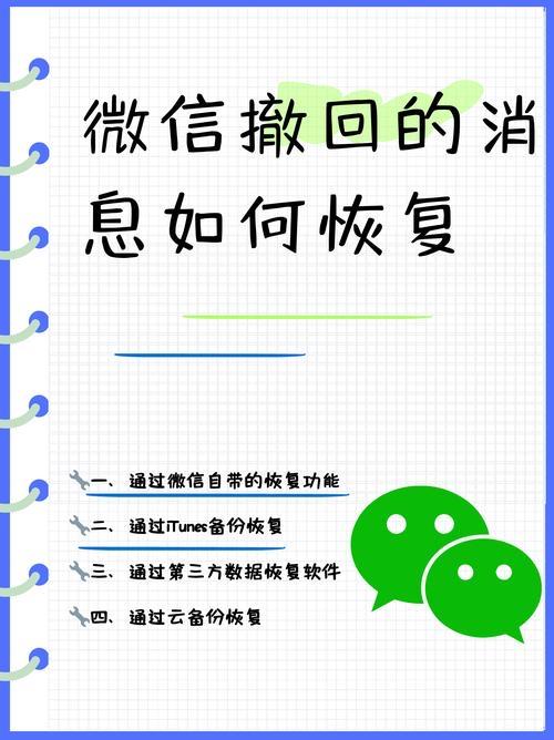 微信又更新了撤回消息有大变化，这届用户的“后悔药”终于管够了？微信新变革微信